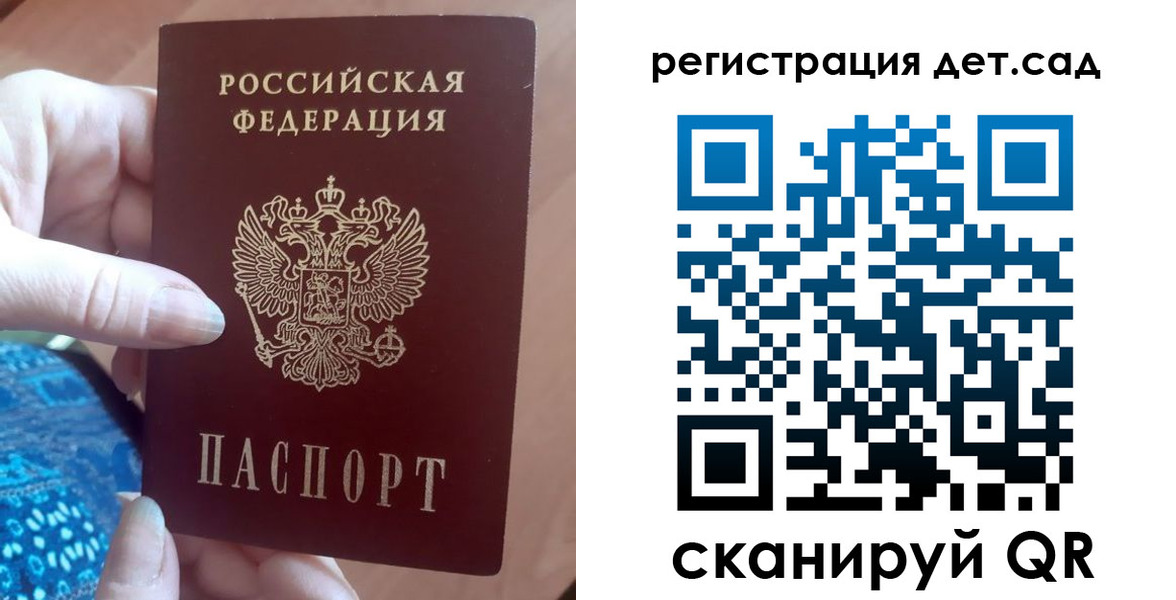 прописка 2025 в Бирске