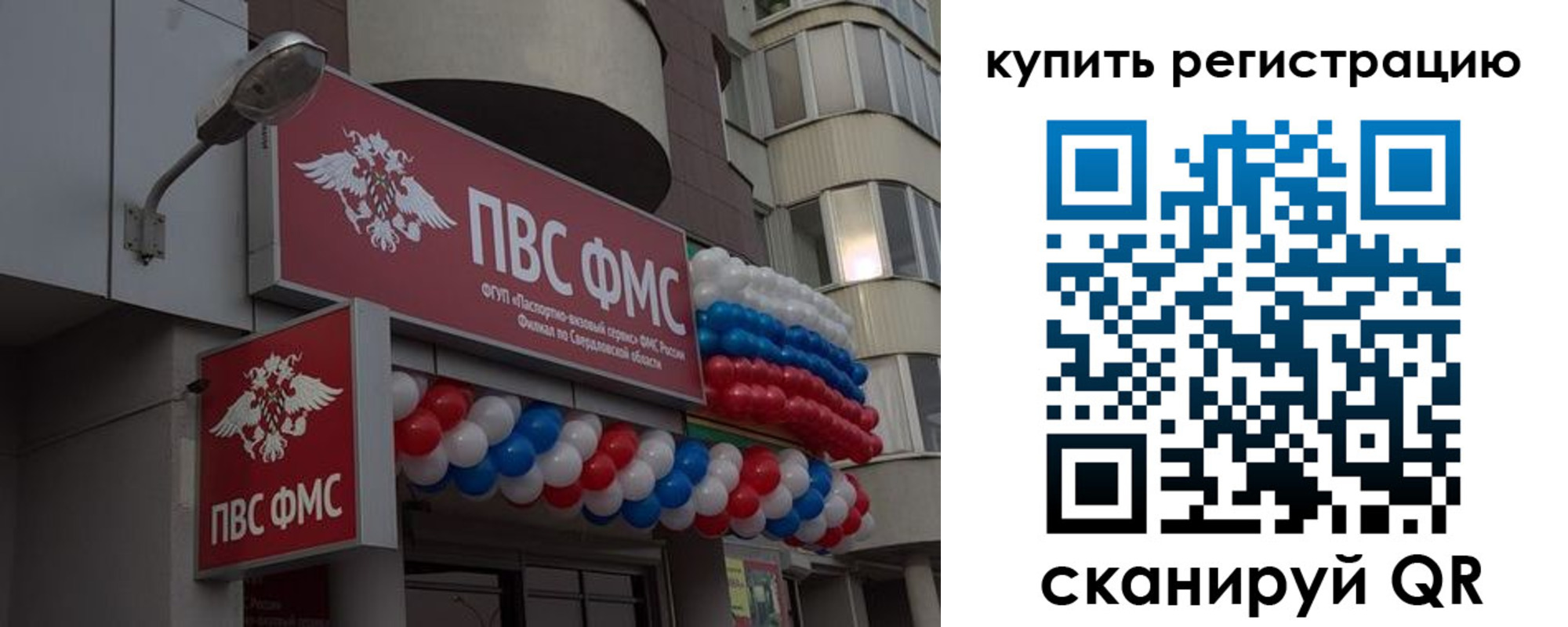 прописка в Бирске